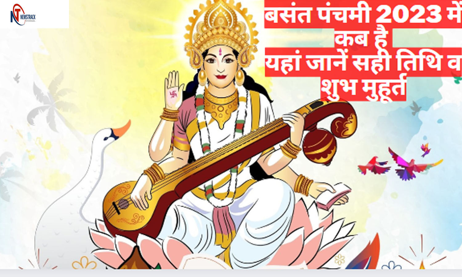 Saraswati Puja Kab Hai 2023 Basant Panchami 2023 Kab Hai Date Shubh Muhurat Tithi Puja Vidhi 1668